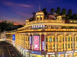 Vishan Garden Boutique Hotel 厦门维尚花园潮宿 中山路步行街店, khách sạn ở Hạ Môn