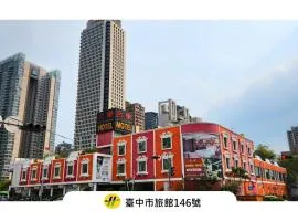 合樂商旅 He&Le台中朝馬