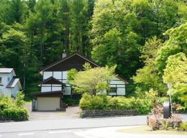 リトリート奥入瀬屋, hotel a Towada