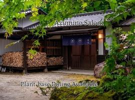 一棟貸しの源泉 Private Onsen Villaと料理家の食体験 安曇野 Nagano, Hotel in Azumino