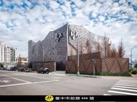 鳥人創意旅店