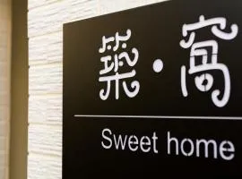 Tainan Sweet Home