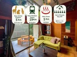 那須温泉まで車で10分森の中でBBQを楽しむ Villa Verde 那須期間限定平日限定泊無料キャンペーン 事前にお問い合わせください