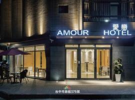 Taichung Amour Hotel: Taichung şehrinde bir otel