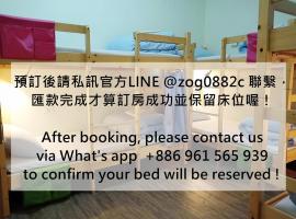 N-square Hostel 任意宿背包客棧, hôtel à Yuanli