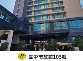 Golden Tulip Zhong Xin Hotel Taichung, Hotel in Taichung