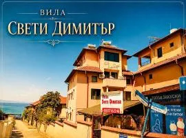 Вила Свети Димитър