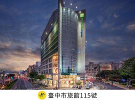 Holiday Inn Express Taichung Park by IHG, hotel a Taichung