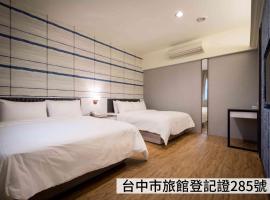 Alegran Motel、Wuqiのホテル