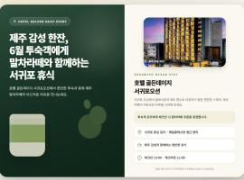 Golden Daisy Hotel, hotel em Seogwipo