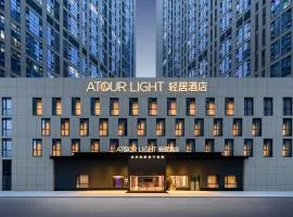 Atour Light Hotel Chengdu Global Center Tianfu First Street