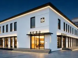 晨町设计师酒店