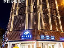 婧仕女微旅-女子限定Women Only, hotel sa Taichung