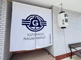 鈴籠長浜城 全室貸切 - 全7室 - 最大36名