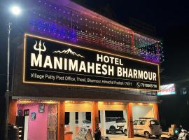 Brāhmaur에 위치한 호텔 Hotel Manimahesh Bharmour