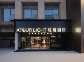 Atour Light Hotel Changsha Orange Isle at Yuelu Mountain