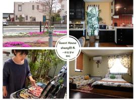 Guesthouse Shang, hotel a Toride