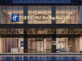 Holiday Inn Express Beijing Haidian Suzhouqiao