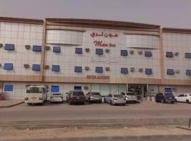 شركة مون تري للشقق المخدومة, hôtel à Riyad