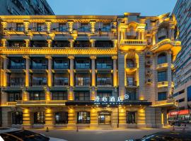 Manxin Mansion Wuhan Jianghan Road Pedestrian Street Baoan Foreign Trade House, hotel i Wuhan