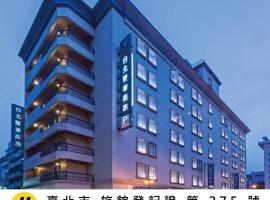 Viesnīca 台北馥華商旅 松江館 pilsētā Taipeja