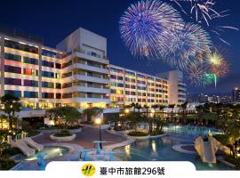 후리에 위치한 호텔 LihPao Resort - Fullon Hotel
