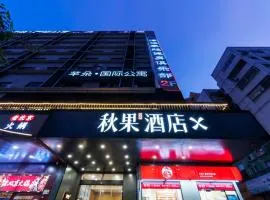TrueGo Hotel X (Shuibei Jewelry City Donghu Park Branch)