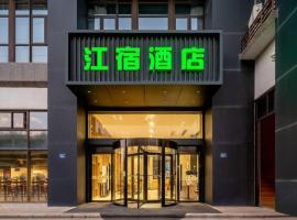 Jiangsu Hotel (Xiamen Xiang'an Wenjiaoyuan Branch) 江宿酒店（翔安汇景文教园店）、Xiang'anのホテル