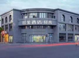 Jinglai Hotel Urban Luxury - Shanghai Railway Station Zhongxing Road Metro Station Branch