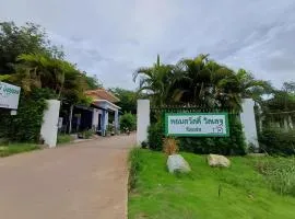 Hom Sawat Village Resort