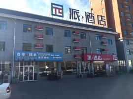 Pai Hotel Dengfeng Bus Station Shaolin Temple – hotel w mieście Dengfeng