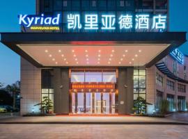 Kyriad Marvelous Hotel Heyuan Hakka Cultural Park, hotel v destinácii Heyuan