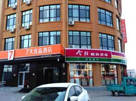 7 Days Premium·Jinan Shanghe Yujingcheng, Hotel in Shanghe