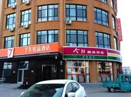 7 Days Premium·Jinan Shanghe Yujingcheng