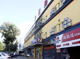 7 Days Inn Beijing Shangdi Xixiaokou Metro Station, hotel di Beijing
