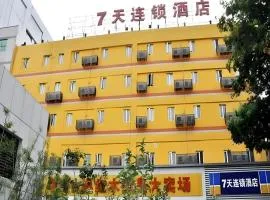 7 Days Inn Zhenjiang Railway Station