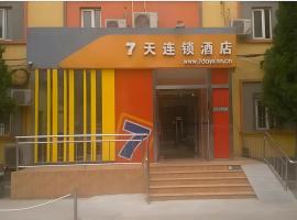 7 Days Inn Beijing Dinghui Temple Wuluju Metro Station, hotel di Beijing