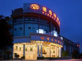 Vienna Hotel Guangzhou Conghua Huanshi Dong Road Pujiang, Hotel in Guancun