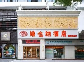 Vienna Hotel Shenzhen Huaqiangbei Branch