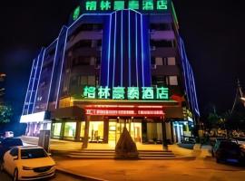Chuzhou에 위치한 호텔 GreenTree Inn Chuzhou Langya Mountain Scenic Area Xijian Road