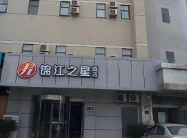 Jinjiang Inn Select Shanghai Nanxiang Minzhu Street, Hotel in Fengbang