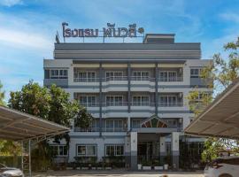 Viesnīca Panwalee Hotel pilsētā Ban Si Than, netālu no vietas Khonkenas lidosta