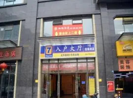 7 Days Inn Chengdu Wenjiang Ito Guanghua Park Metro Station