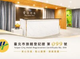 雲沐行旅 Hotel Cloud Arena-Daan