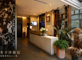Micasa Hotel، فندق في تايتشونغ