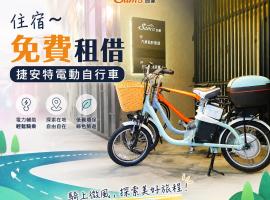 宜蘭Sam的家-汽車音樂行旅1F, Hotel in Yilan