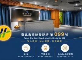 雲沐行旅 Hotel Cloud Arena-Daan