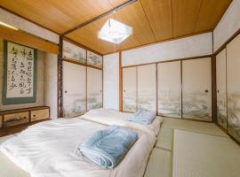 ひだまり, Hotel in Kirishima