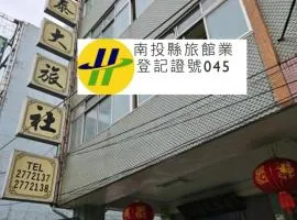 環泰大旅社 A go da 單未留電話不接單 本店無電梯