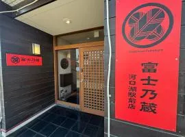 Guesthouse Fujinokura Kawaguchiko Ekimaeten